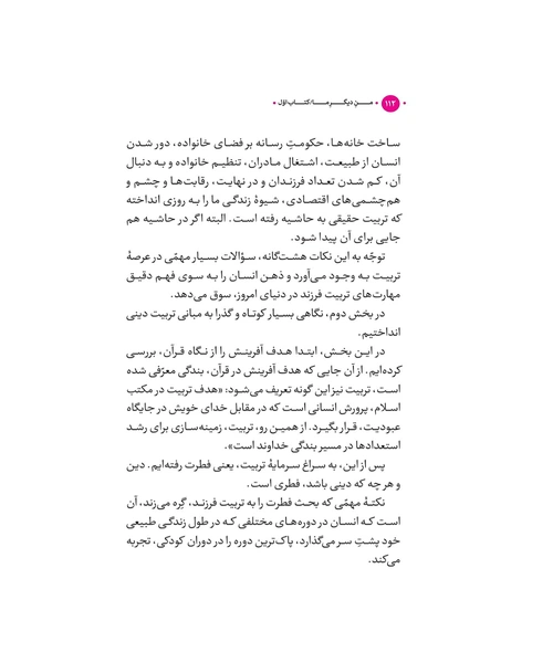 من دیگر ما جلد اول - نمونه اول - جزیره کتاب های الکترونیکی